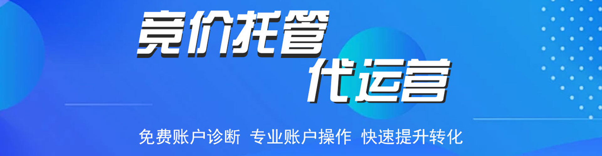 通州百度推广返点